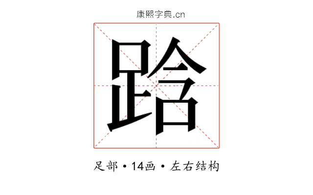 𮛜