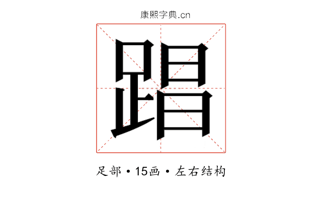𮛤