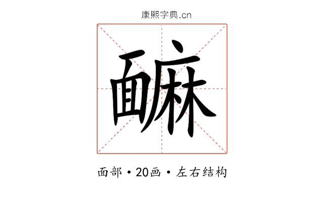 䩋 䩋