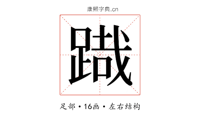 𮛯