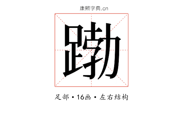 𮛱