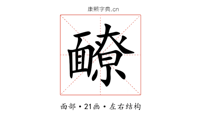 䩍 䩍