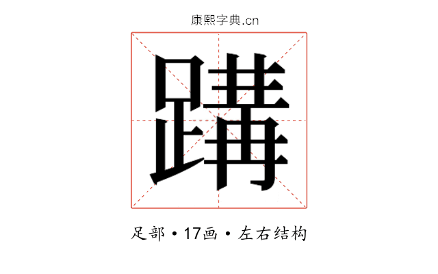𮜂