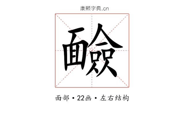 䩎 䩎