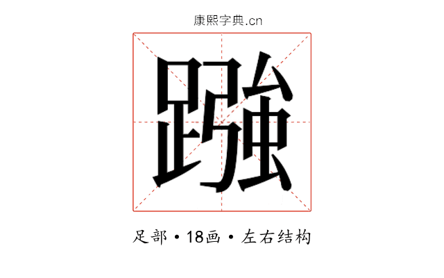 𮜓
