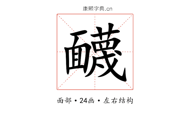 䩏 䩏