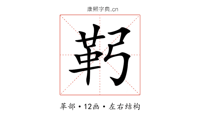 䩑 䩑