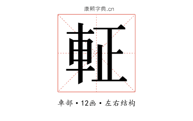 𮝆