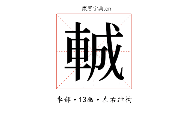 𮝍