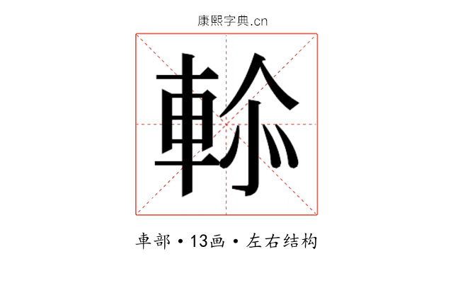 𮝑