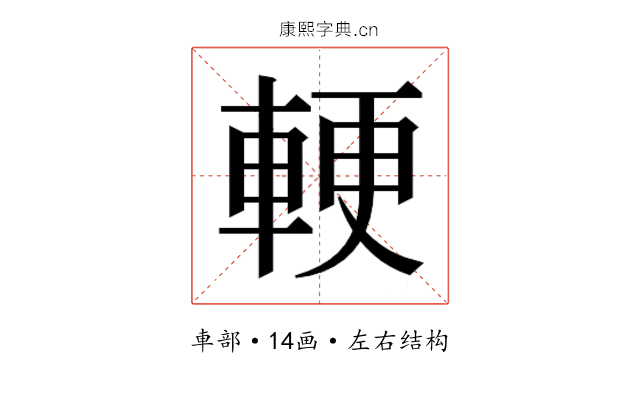 𮝓