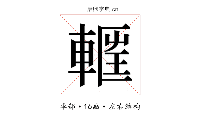 𮝝