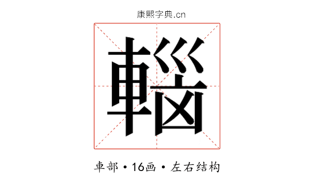 𮝟