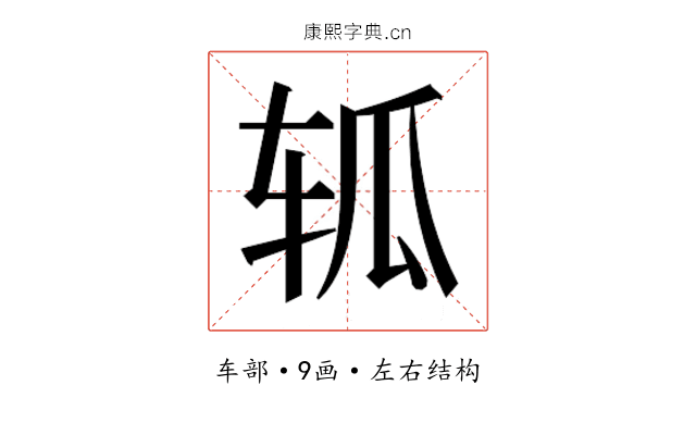 𮝴