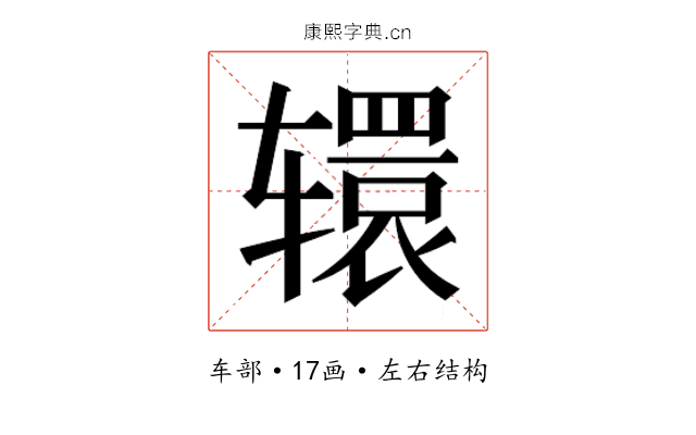 𮝹