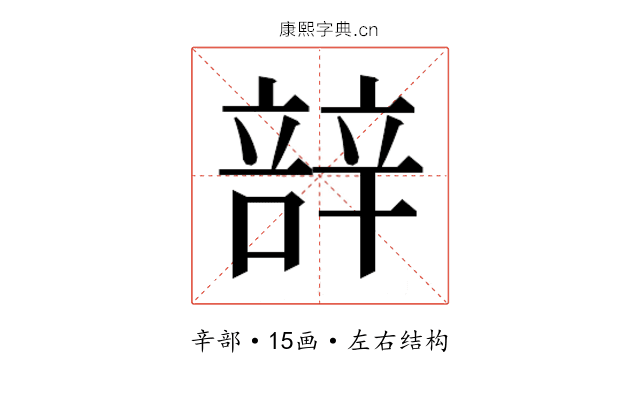 𮝼