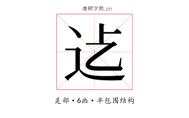 𮞂