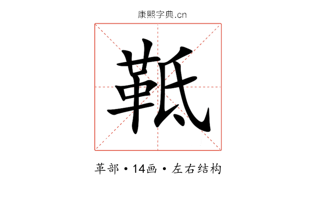 䩚 䩚
