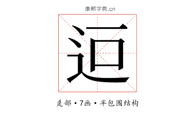 𮞄