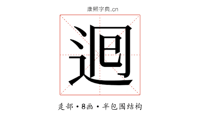 𮞉