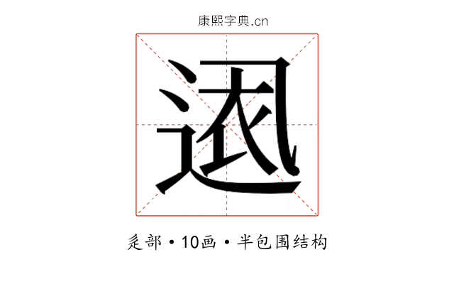 𮞕