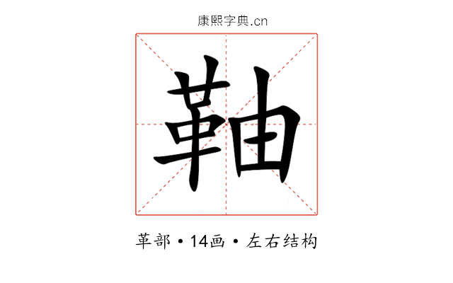 䩜 䩜
