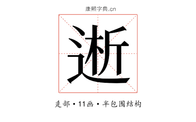𮞝