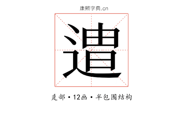 𮞯