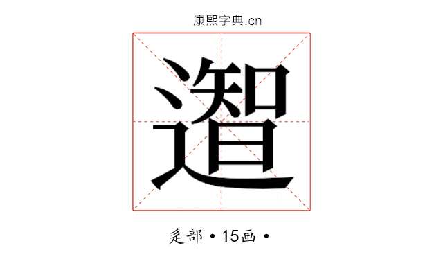 𮟎