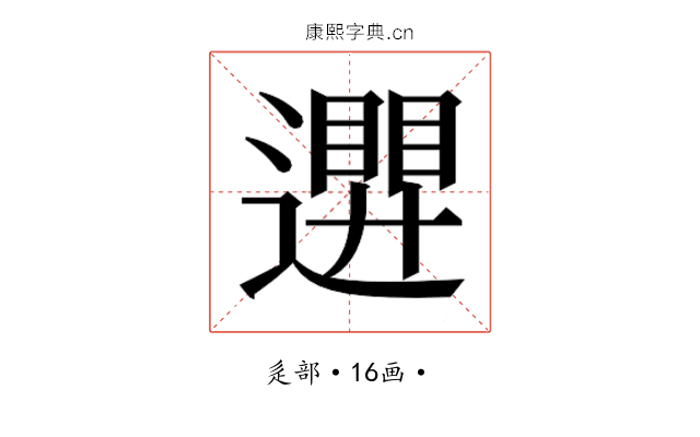𮟒
