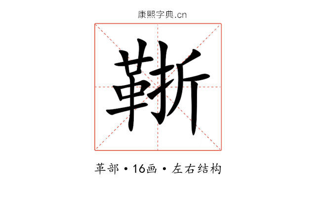 䩢