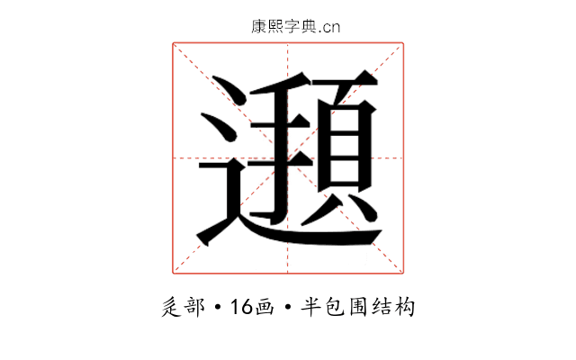 𮟖