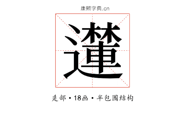 𮟝