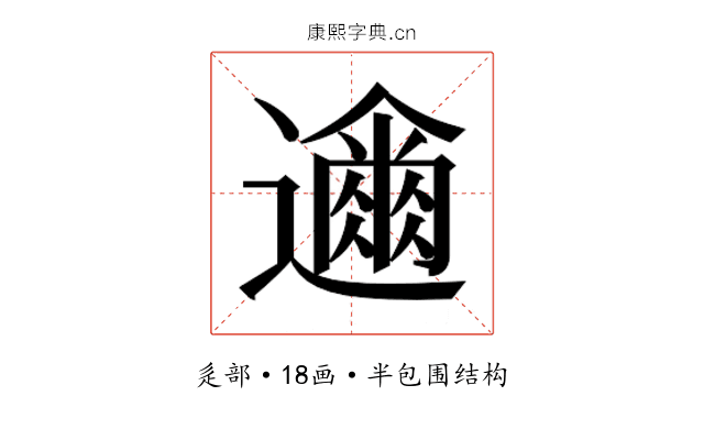 𮟞