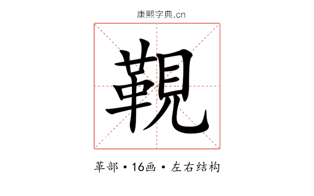 䩤 䩤