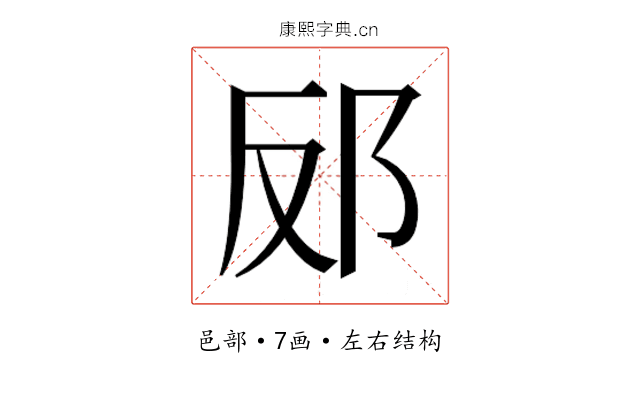 𮟬