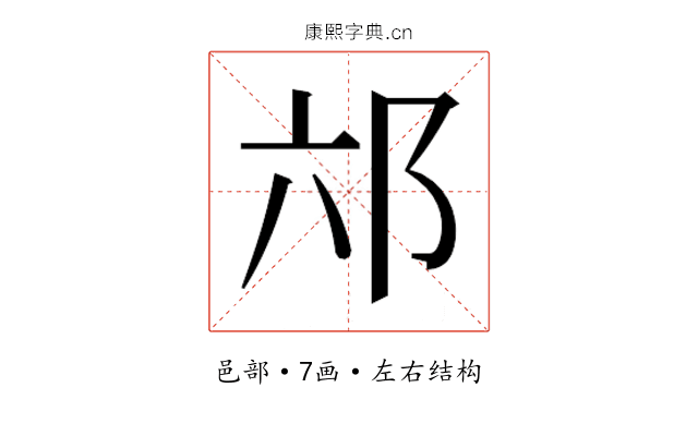 𮟮 𮟮