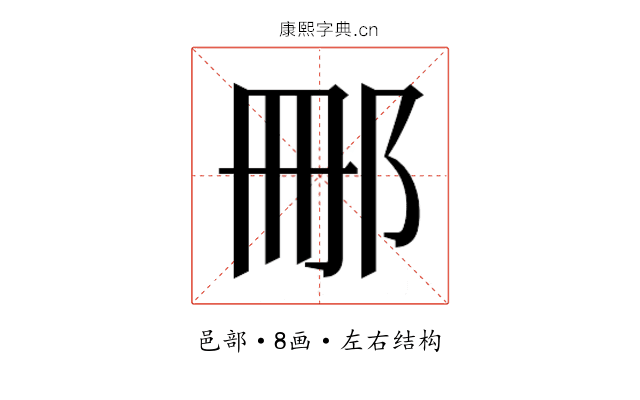 𮟰