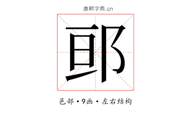 𮟷