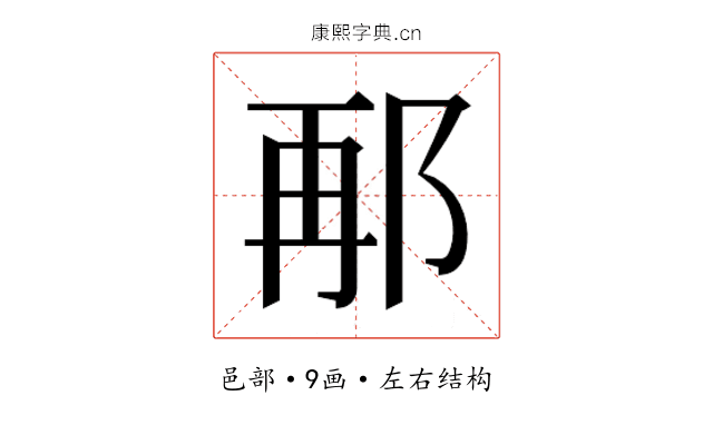 𮟸