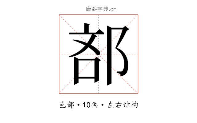𮟼