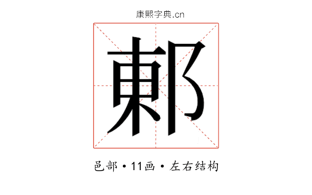 𮟽