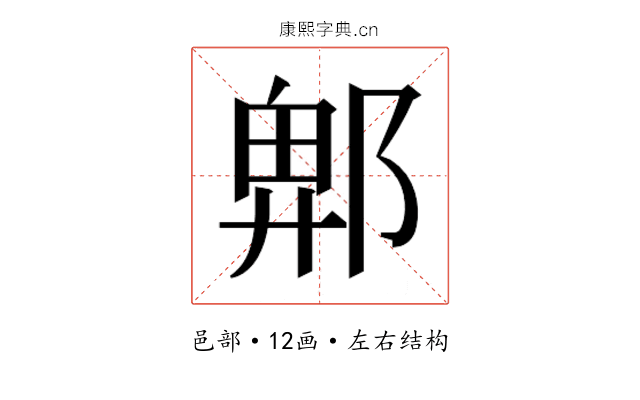 𮠁