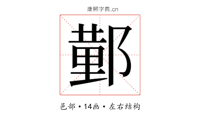 𮠆