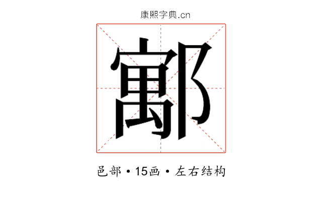 𮠈