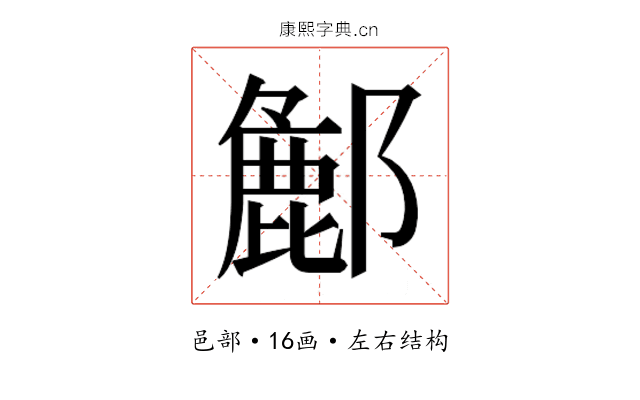 𮠌