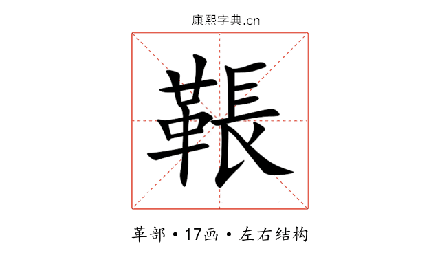 䩨 䩨