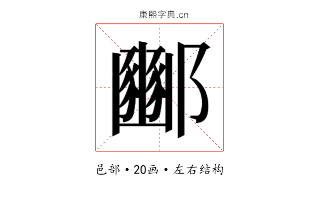 𮠓