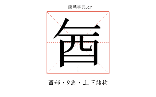 𮠖