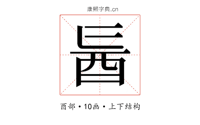 𮠙
